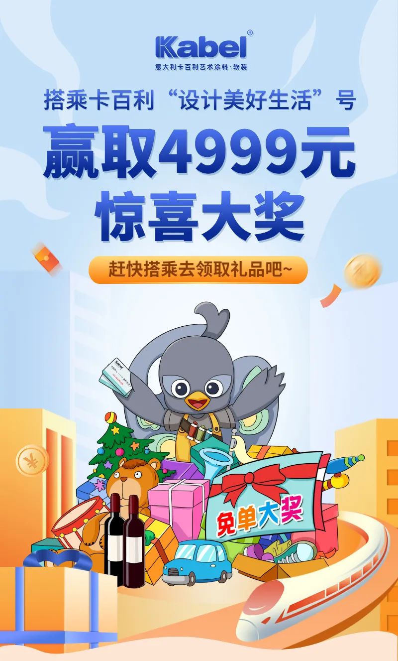 藝術(shù)涂料十大品牌