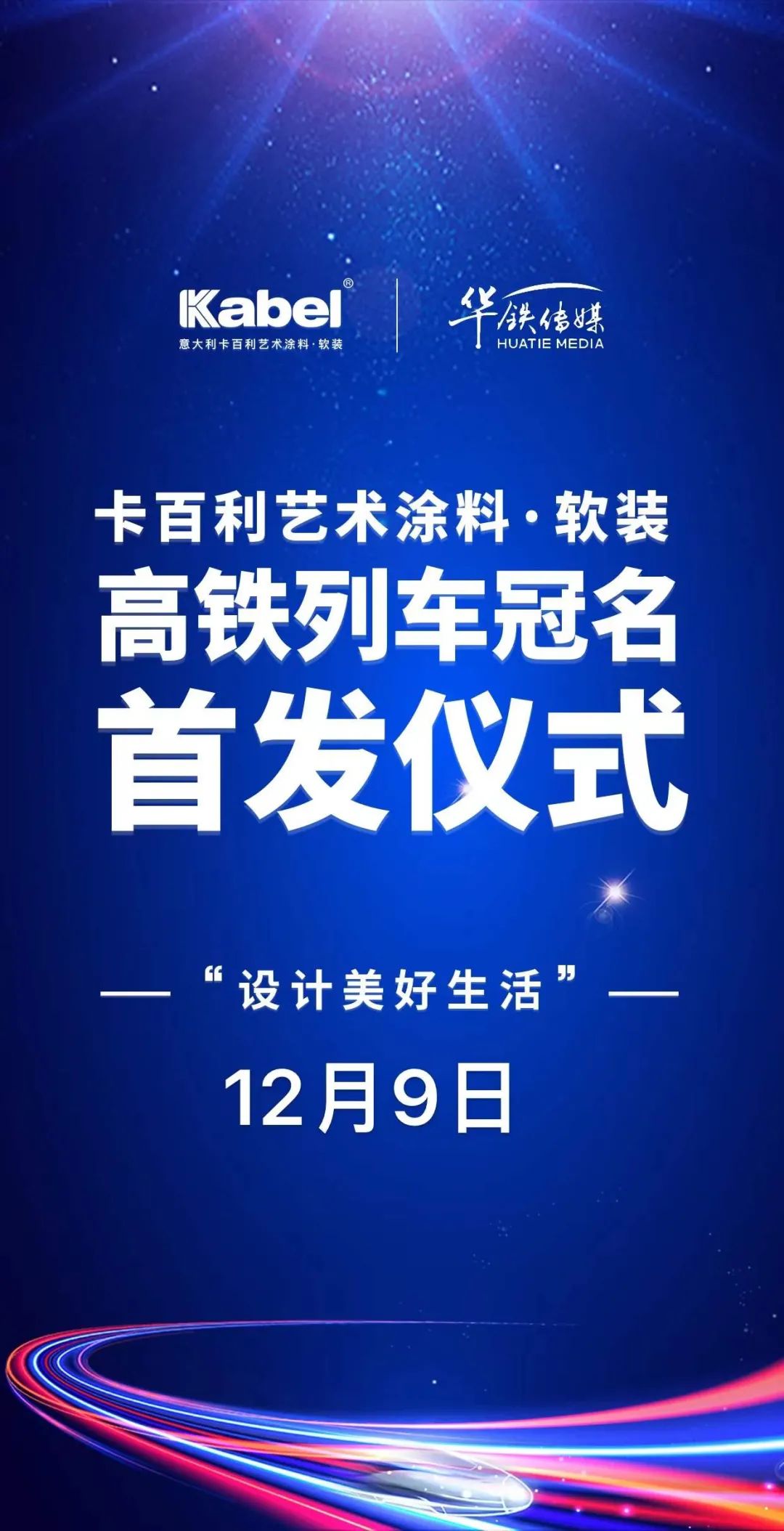 藝術(shù)涂料十大品牌