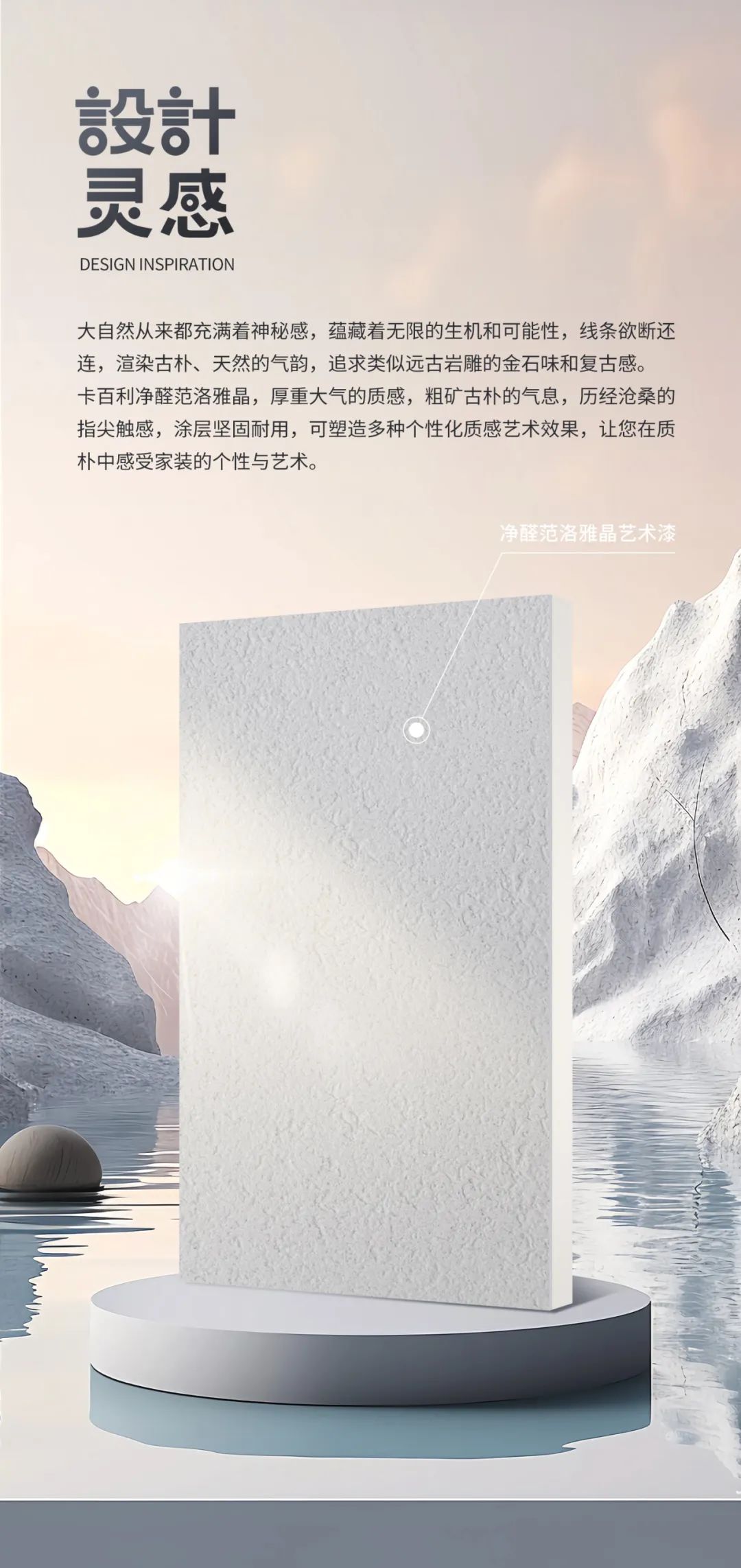 卡百利凈醛范洛雅晶