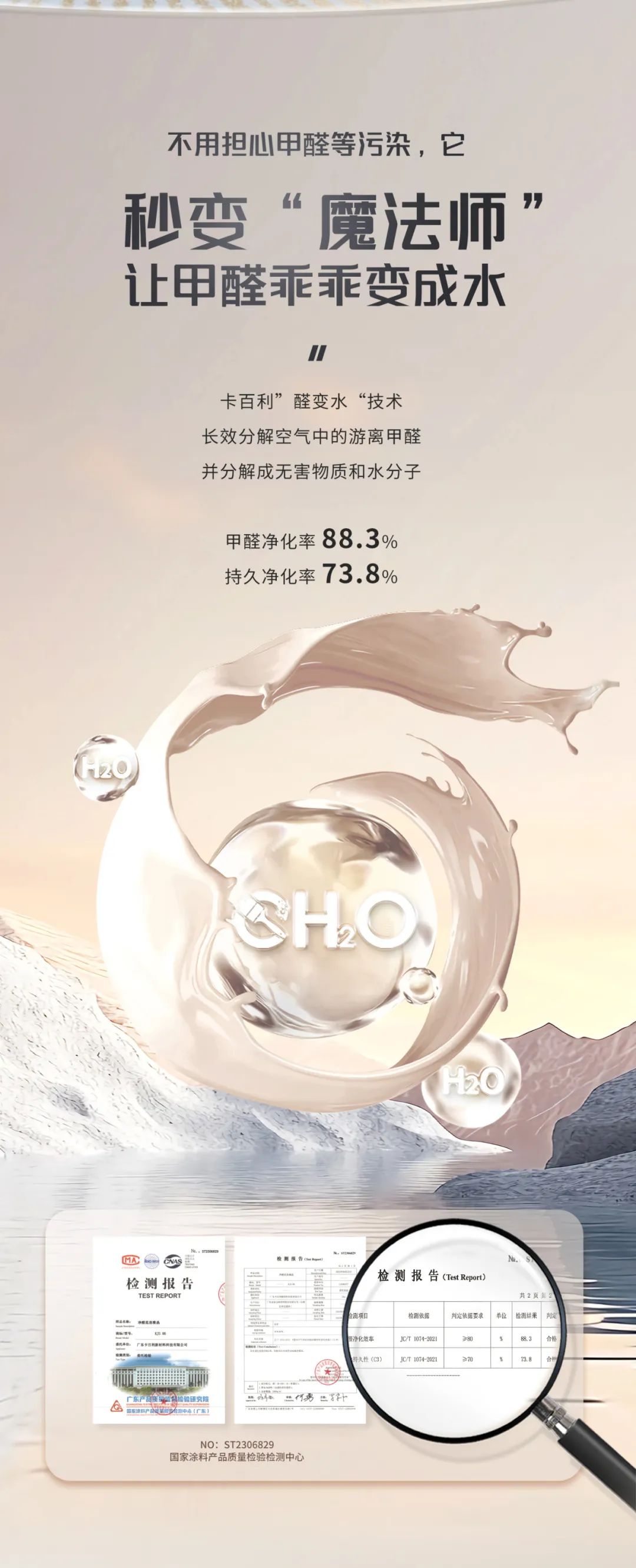 卡百利凈醛范洛雅晶
