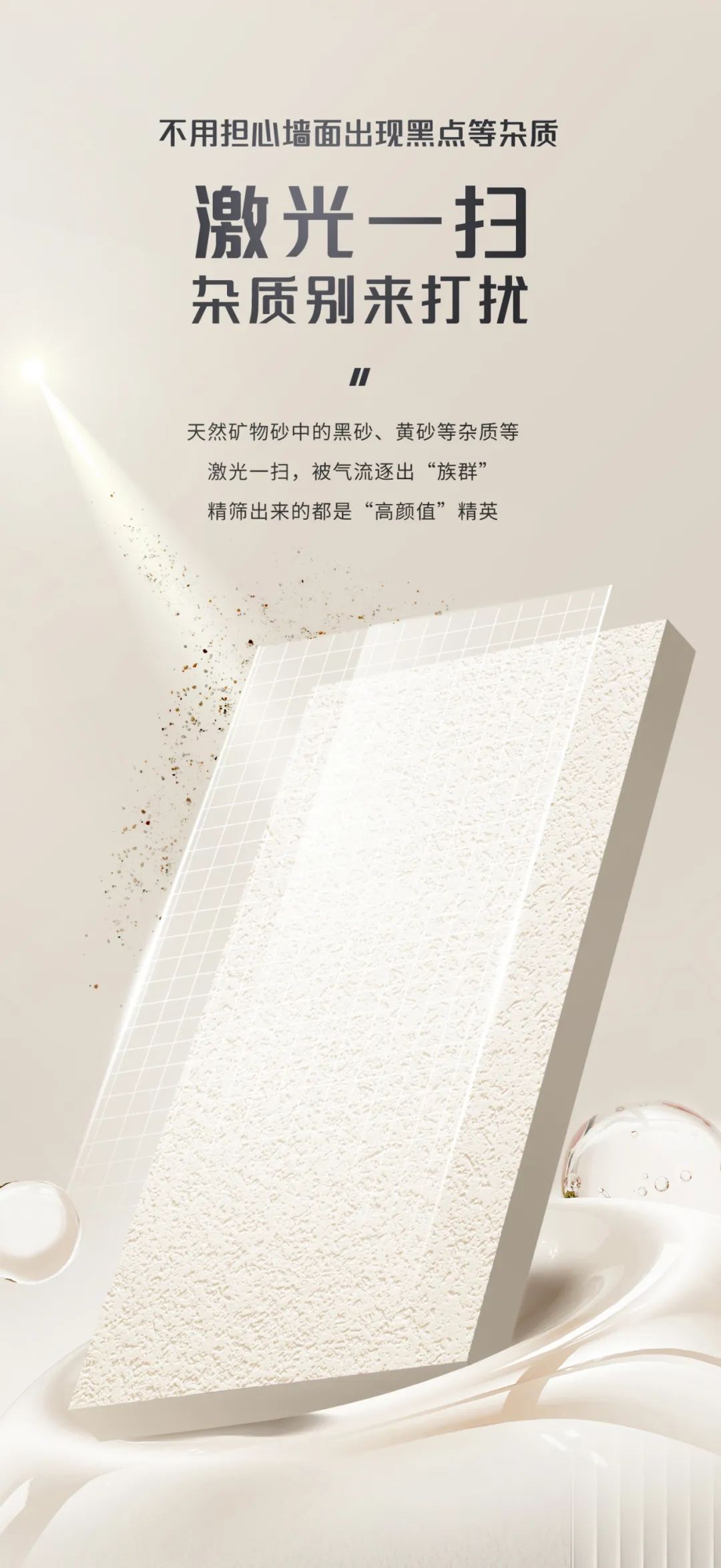 卡百利凈醛范洛雅晶