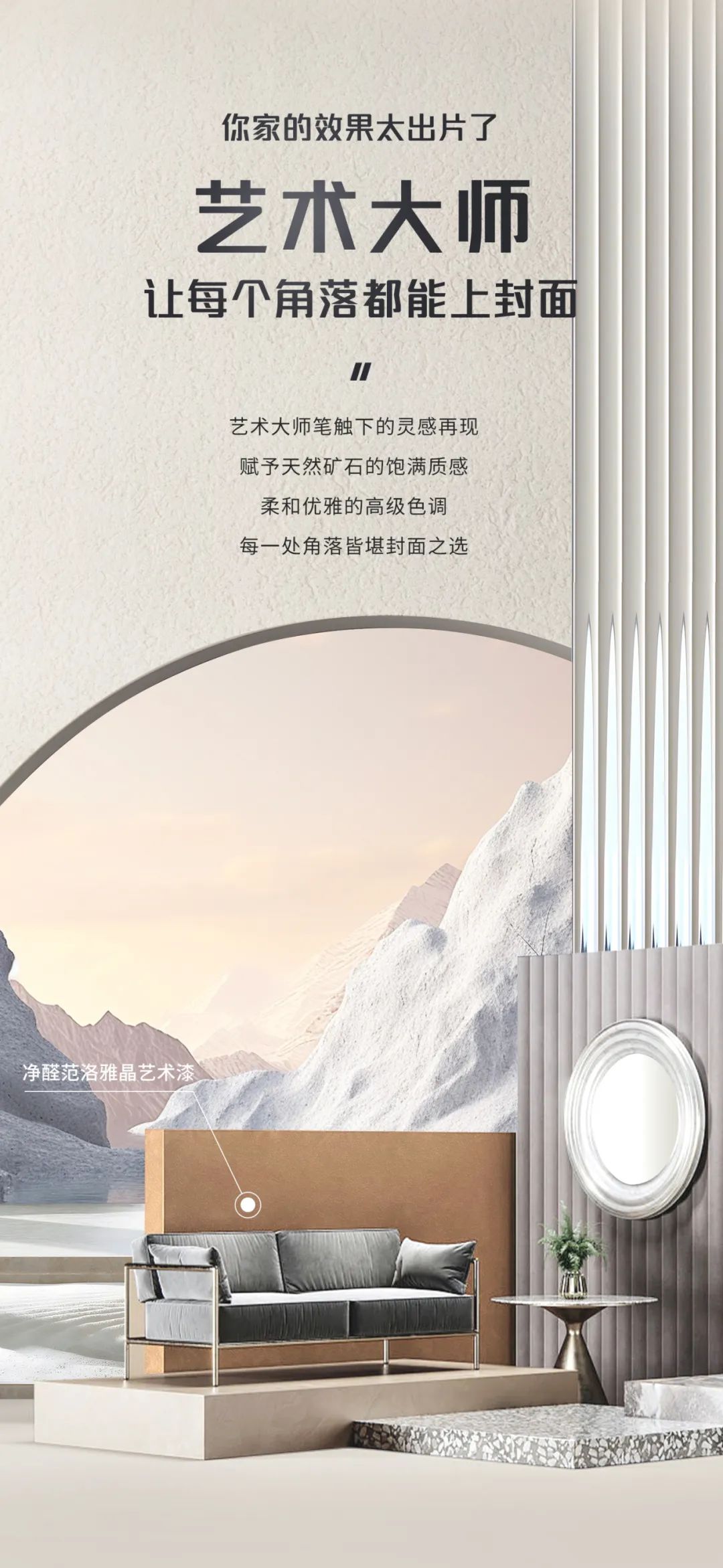 卡百利凈醛范洛雅晶