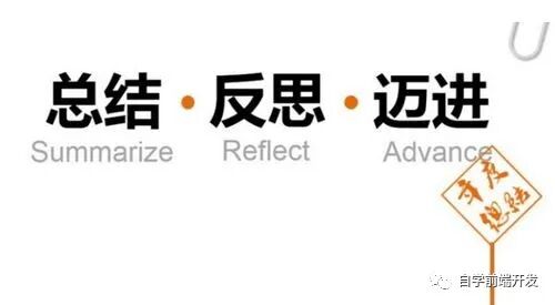 web前端开发如何自学入门？