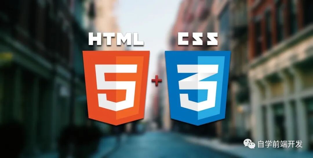 web前端开发如何自学入门？