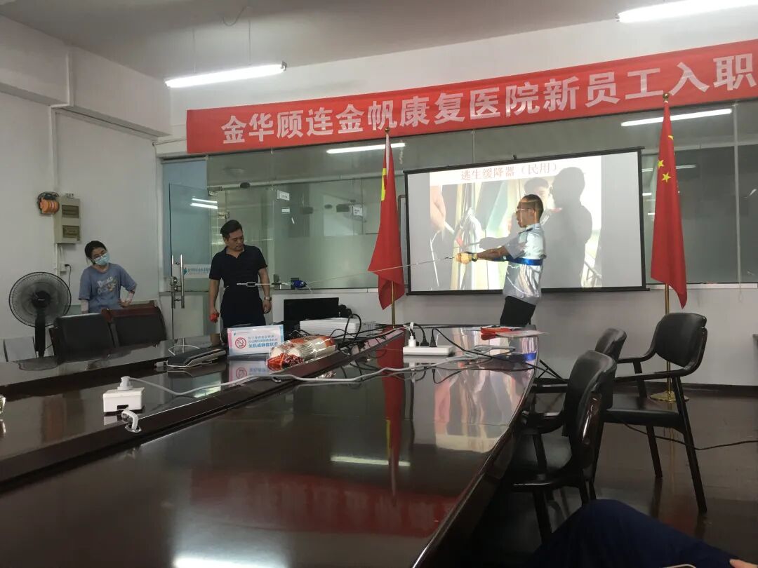 金华顾连金帆康复医院开展消防培训