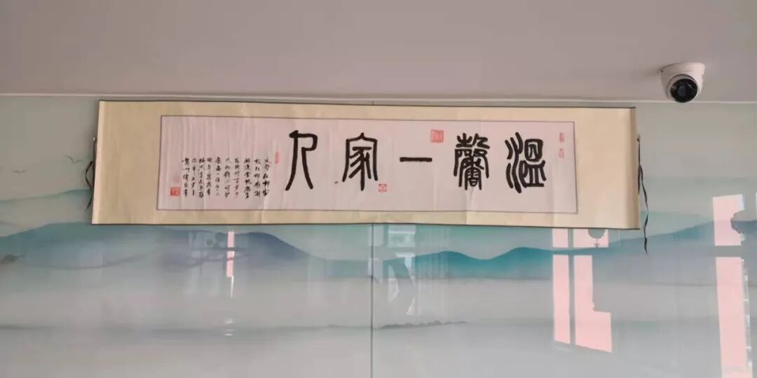 金华顾连金帆康复医院精品康养园蒋奶奶家属题字