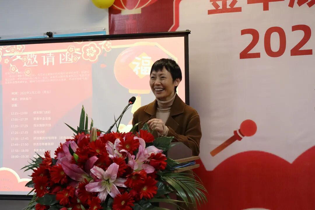 金华顾连金帆康复医院新春年会暨述职表彰会