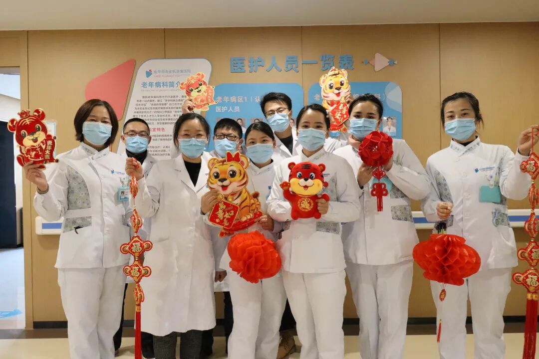 金华顾连金帆康复医院祝您新年快乐