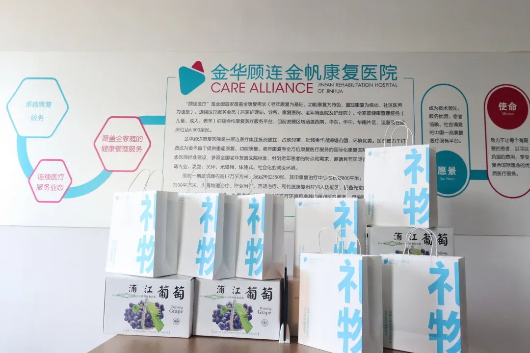 金华顾连金帆康复医院庆祝中国医师节