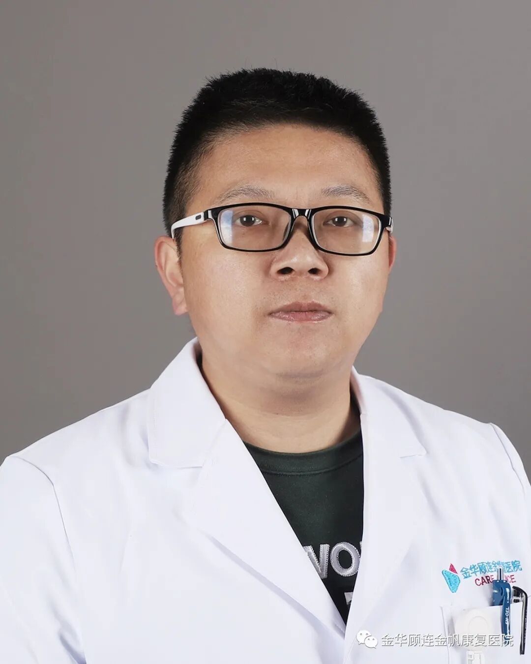 金华顾连金帆康复医院专家江柏梅