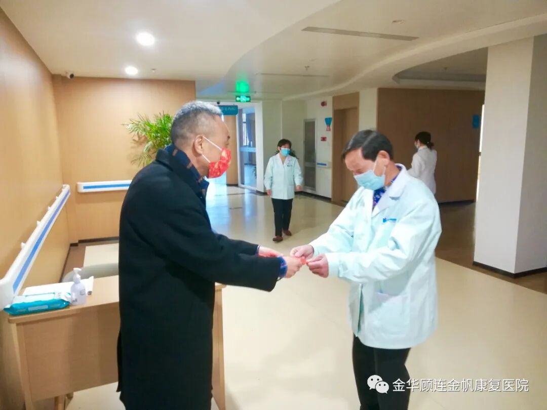 金华顾连金帆康复医院领导为医院员工送新年红包