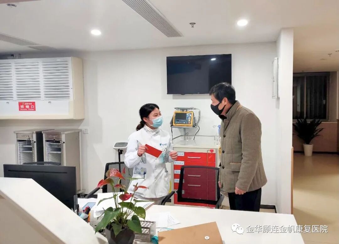 金华顾连金帆康复医院领导为医院员工送新年红包