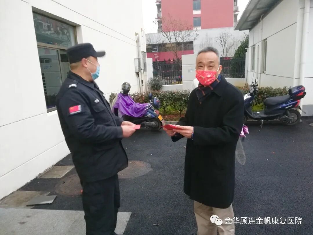 金华顾连金帆康复医院领导为医院员工送新年红包