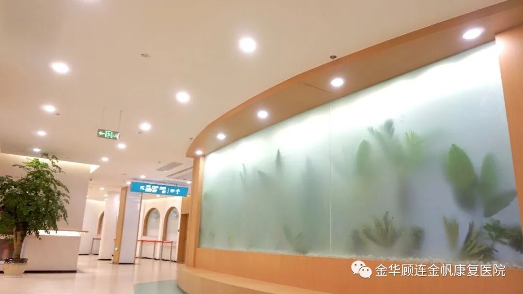 金华顾连金帆康复医院检验科