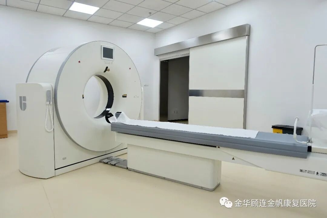 金华顾连金帆康复医院CT仪