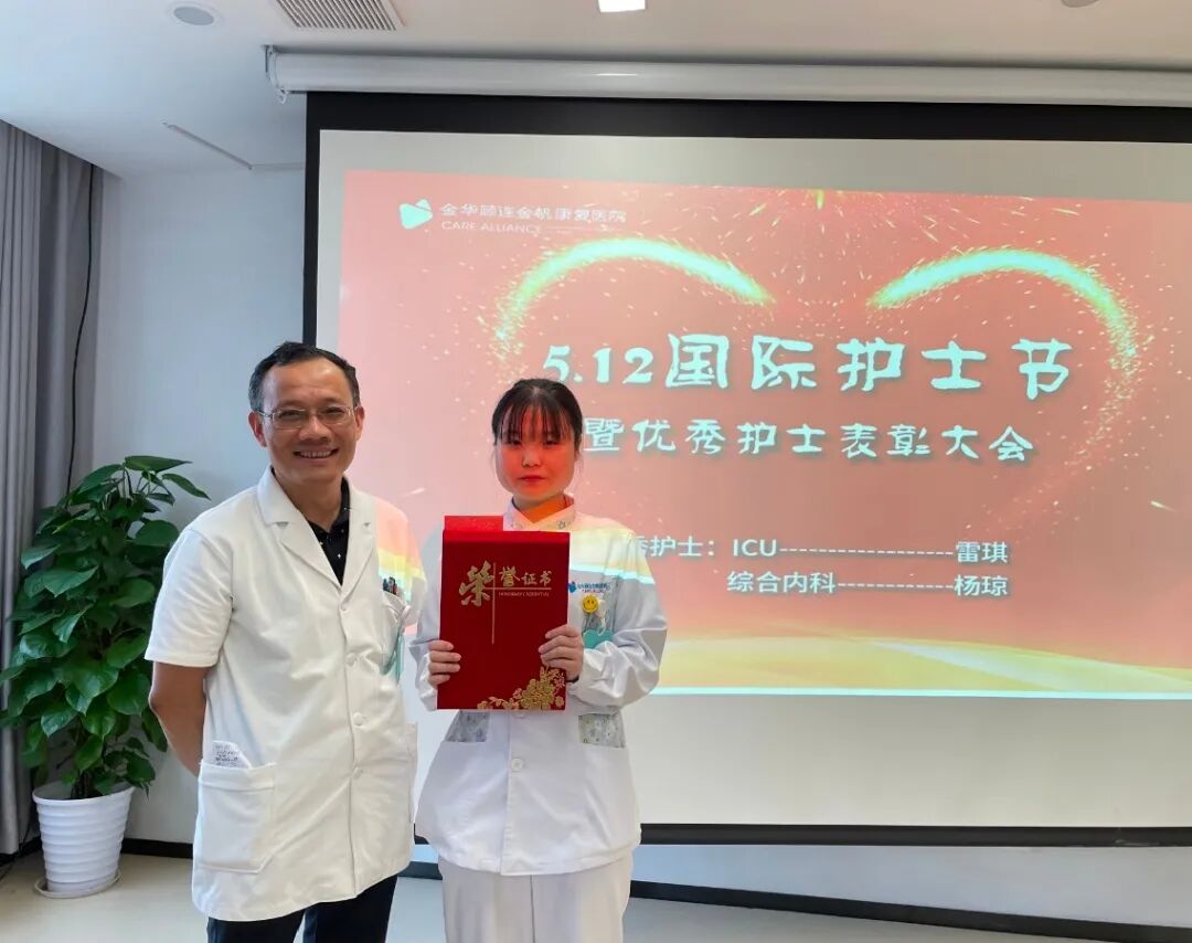 金华顾连金帆康复医院护理部团建活动