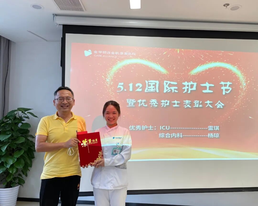 金华顾连金帆康复医院护理部团建活动