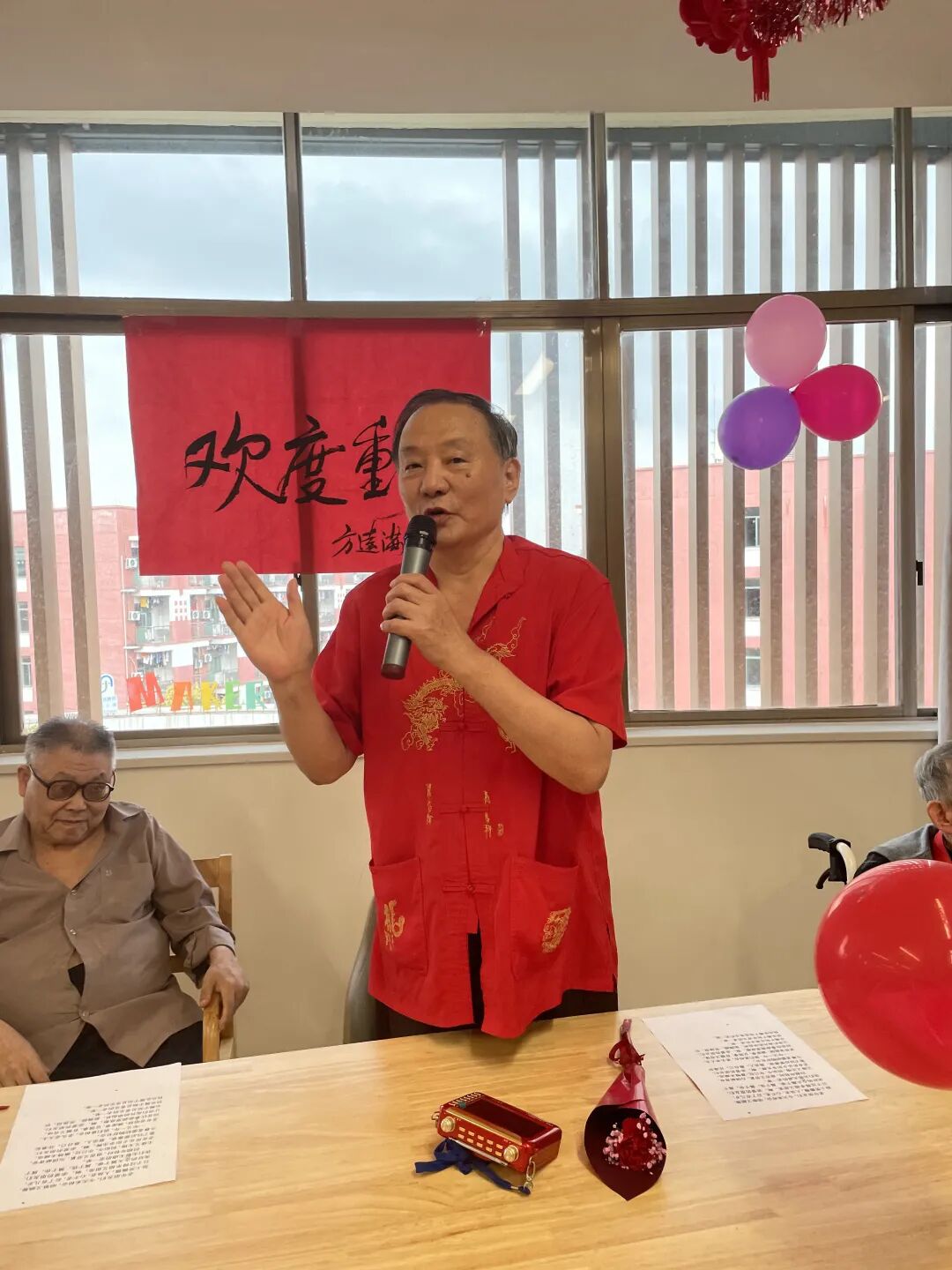 金华顾连金帆康复医院开展重阳节活动