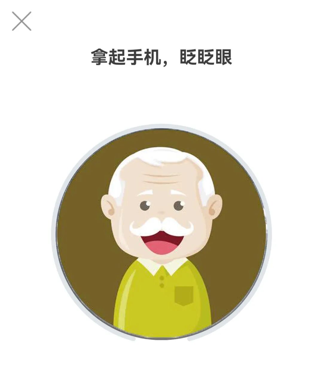 金华医保电子凭证激活使用指南