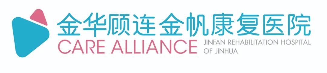 金华顾连金帆康复医院logo