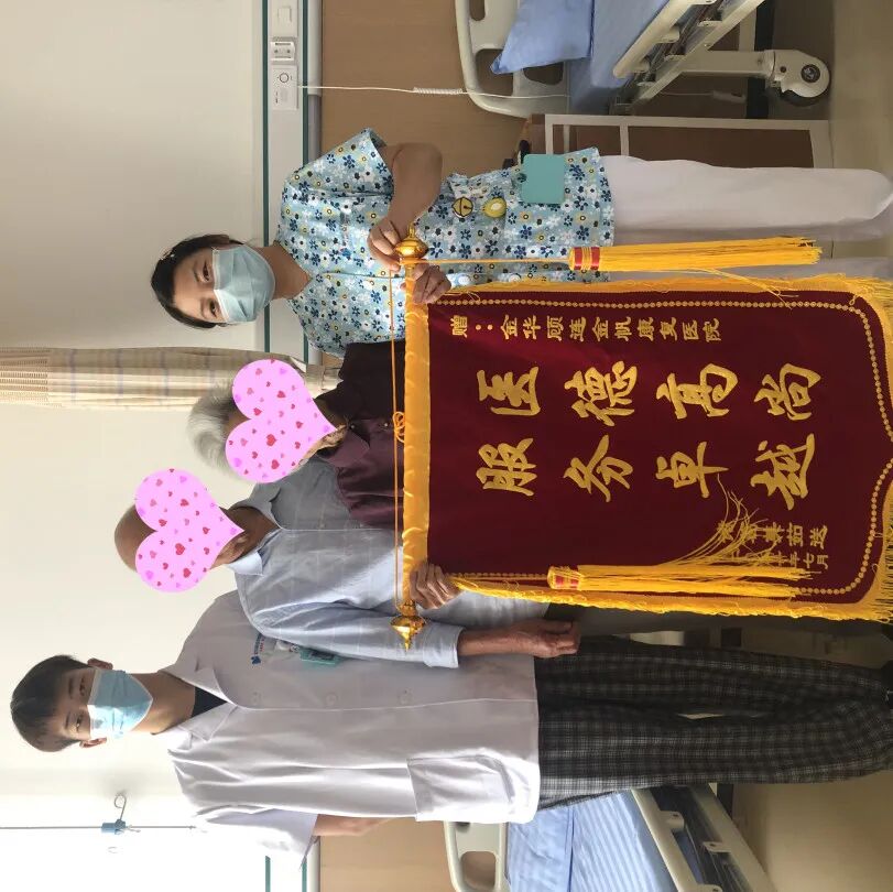 家属为金华顾连金帆康复医院送上锦旗