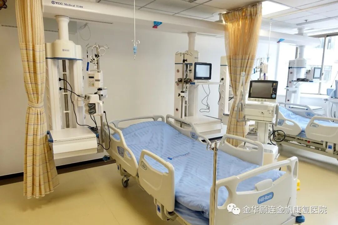 金华顾连金帆康复医院重症病区病房