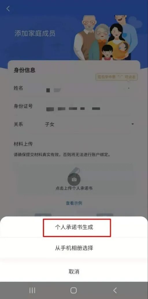 金华医保电子凭证激活使用指南