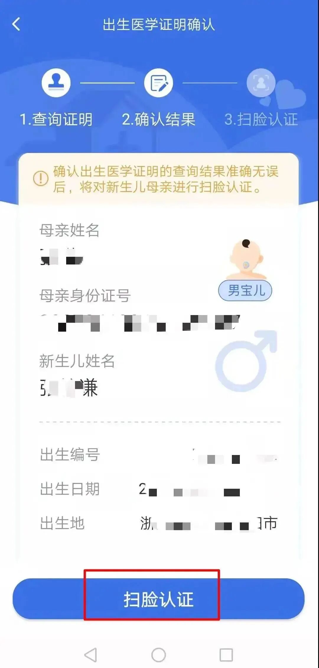 金华医保电子凭证激活使用指南