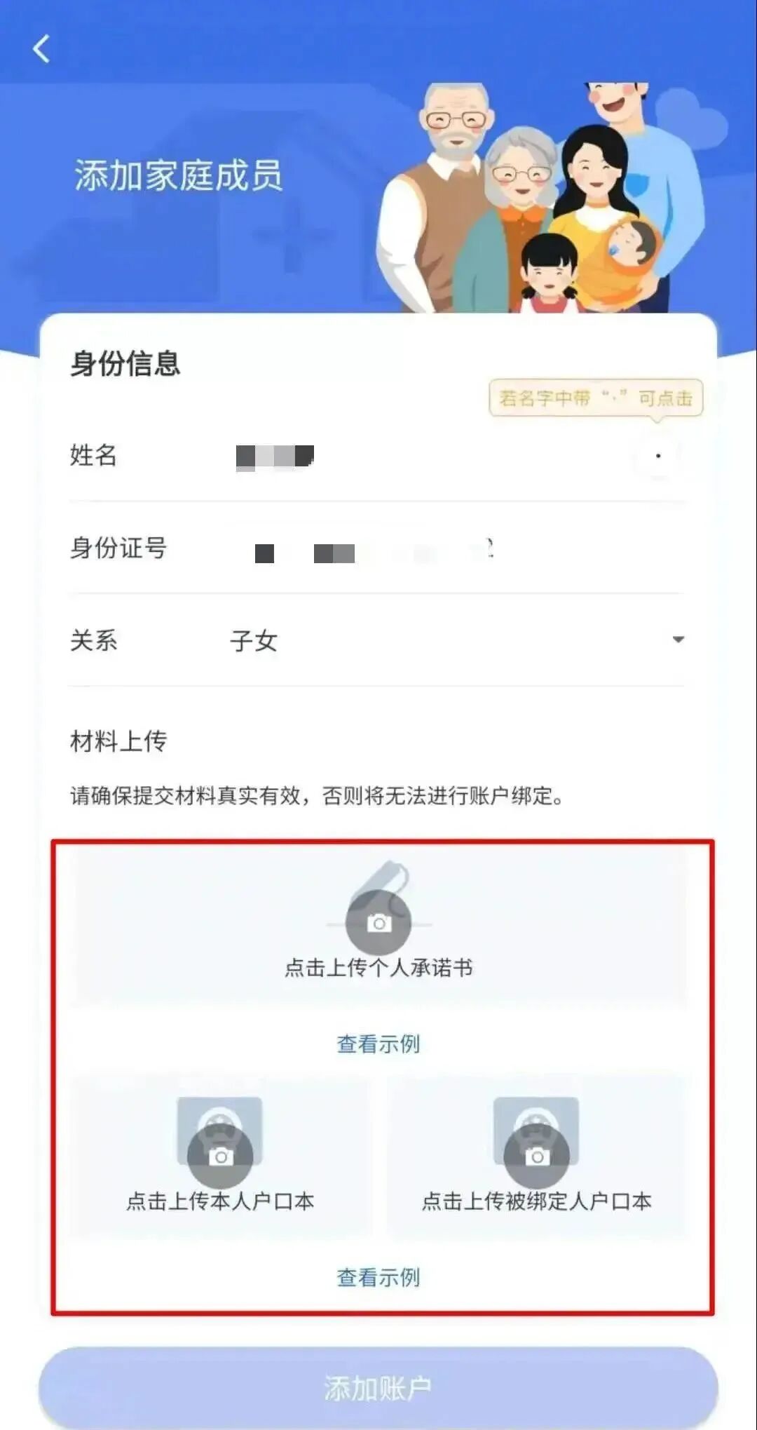 金华医保电子凭证激活使用指南