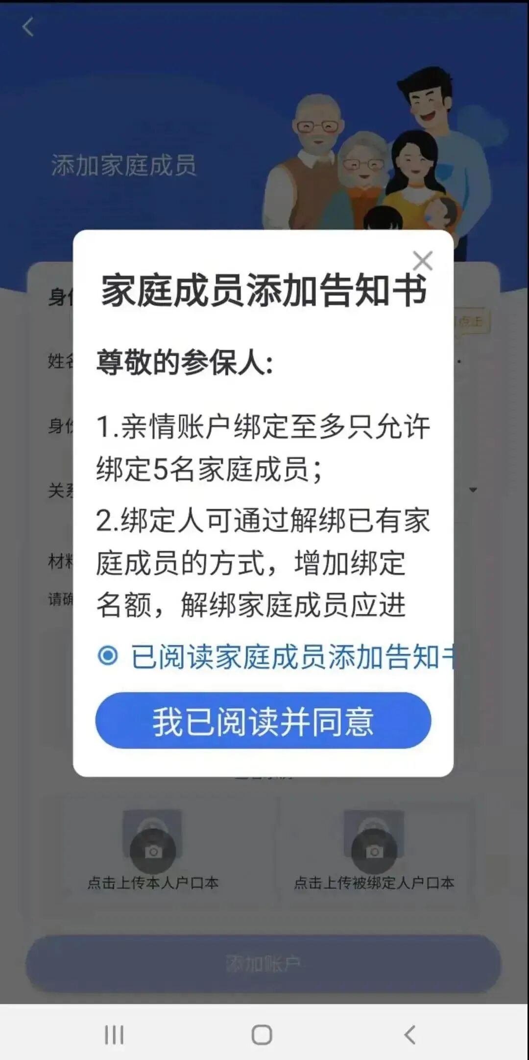 金华医保电子凭证激活使用指南