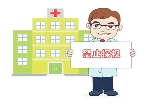 金华顾连金帆康复医院致住院患者及家属的一封信