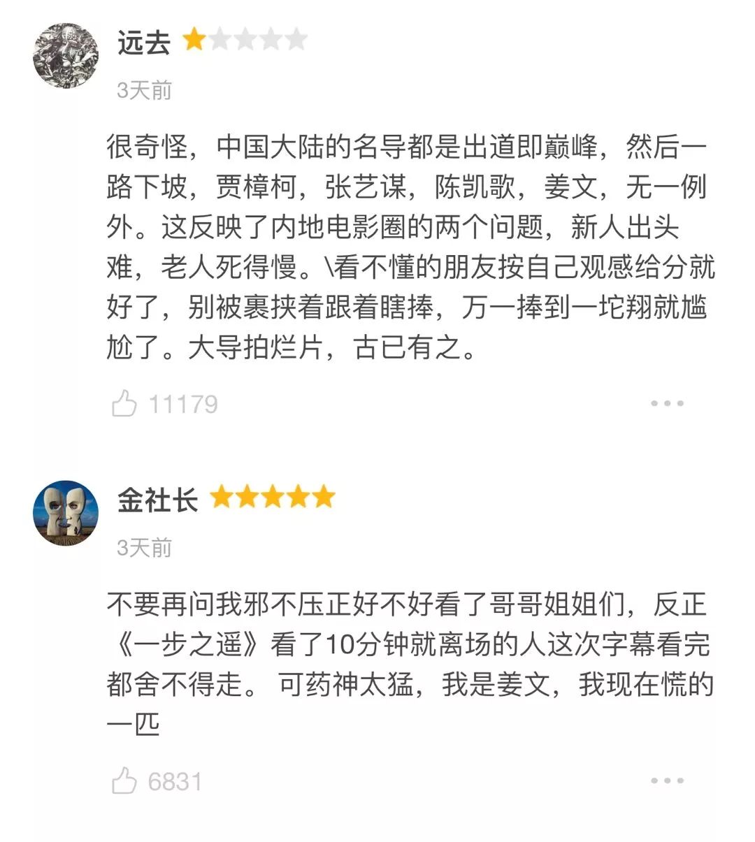 邪不压正剧情解析