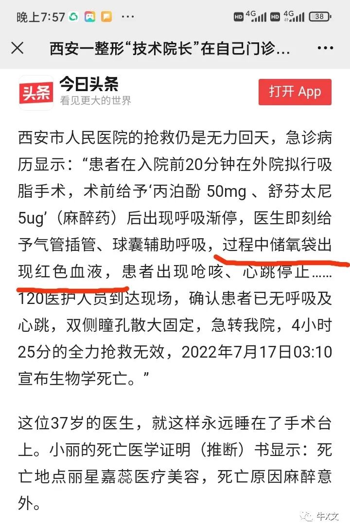 什么是呼吸麻醉整形院长命丧手术台：究竟什么原因？如何避免？正确的处理方法是什么？_https://www.jmylbn.com_新闻资讯_第5张