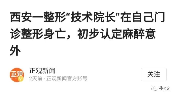 什么是呼吸麻醉整形院长命丧手术台：究竟什么原因？如何避免？正确的处理方法是什么？_https://www.jmylbn.com_新闻资讯_第1张