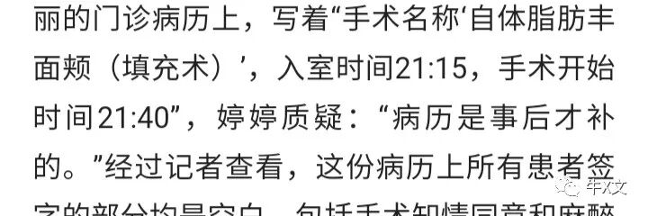 什么是呼吸麻醉整形院长命丧手术台：究竟什么原因？如何避免？正确的处理方法是什么？_https://www.jmylbn.com_新闻资讯_第2张