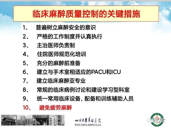 什么是呼吸麻醉整形院长命丧手术台：究竟什么原因？如何避免？正确的处理方法是什么？_https://www.jmylbn.com_新闻资讯_第3张