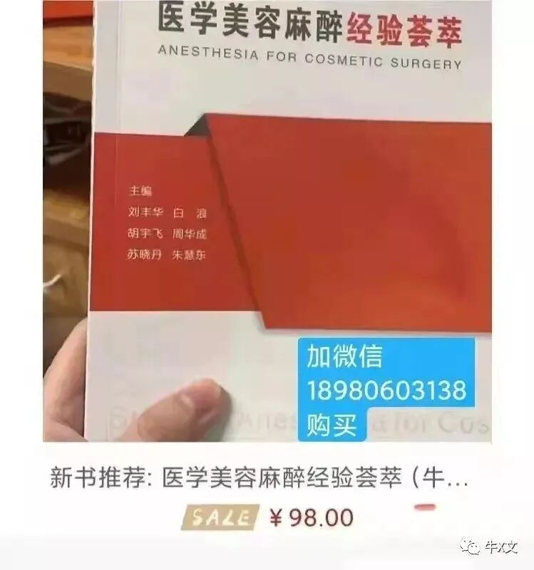 什么是呼吸麻醉整形院长命丧手术台：究竟什么原因？如何避免？正确的处理方法是什么？_https://www.jmylbn.com_新闻资讯_第10张