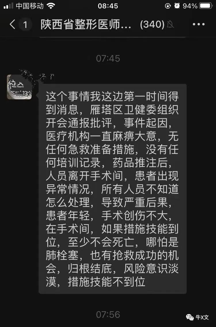 什么是呼吸麻醉整形院长命丧手术台：究竟什么原因？如何避免？正确的处理方法是什么？_https://www.jmylbn.com_新闻资讯_第4张