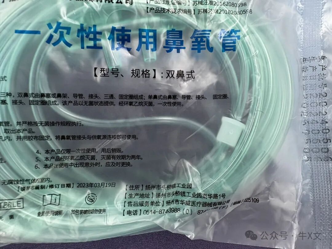 为什么吸氧管子是一边的医美麻醉：鼻氧管没选对，氧饱和度稳不住！_https://www.jmylbn.com_新闻资讯_第3张