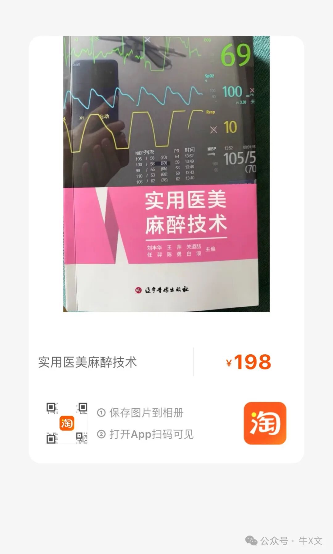 为什么吸氧管子是一边的医美麻醉：鼻氧管没选对，氧饱和度稳不住！_https://www.jmylbn.com_新闻资讯_第7张