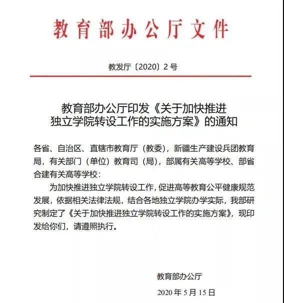 吉林省二本學校名單_在吉林省招生的二本院校_吉林省三本升二本名單