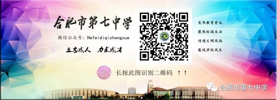 合肥市中学排名一览表官方_合肥市第七中学_合肥中学市重点高中排名