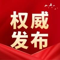 交付|这次推迟的考试将于3月12日举行