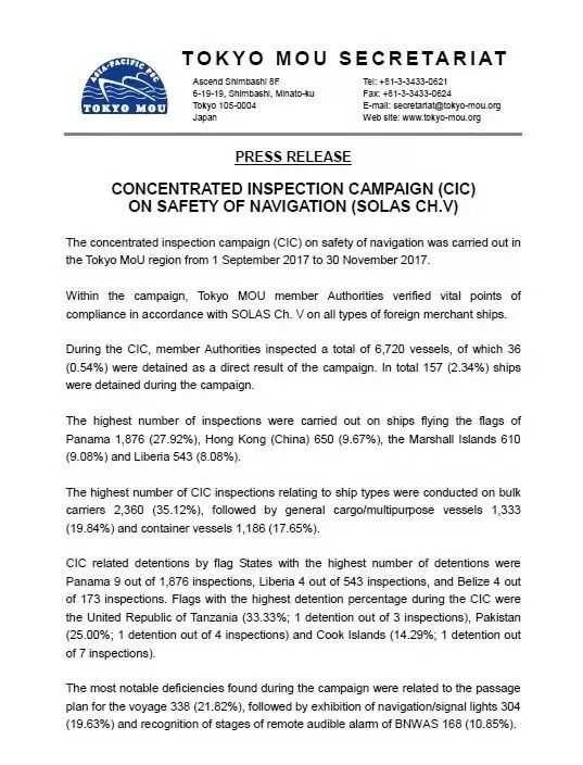 煙臺勝發(fā)船務