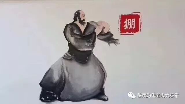 太极拳八大劲别 陈家沟朱老虎太极拳 微信公众号文章阅读 Wemp