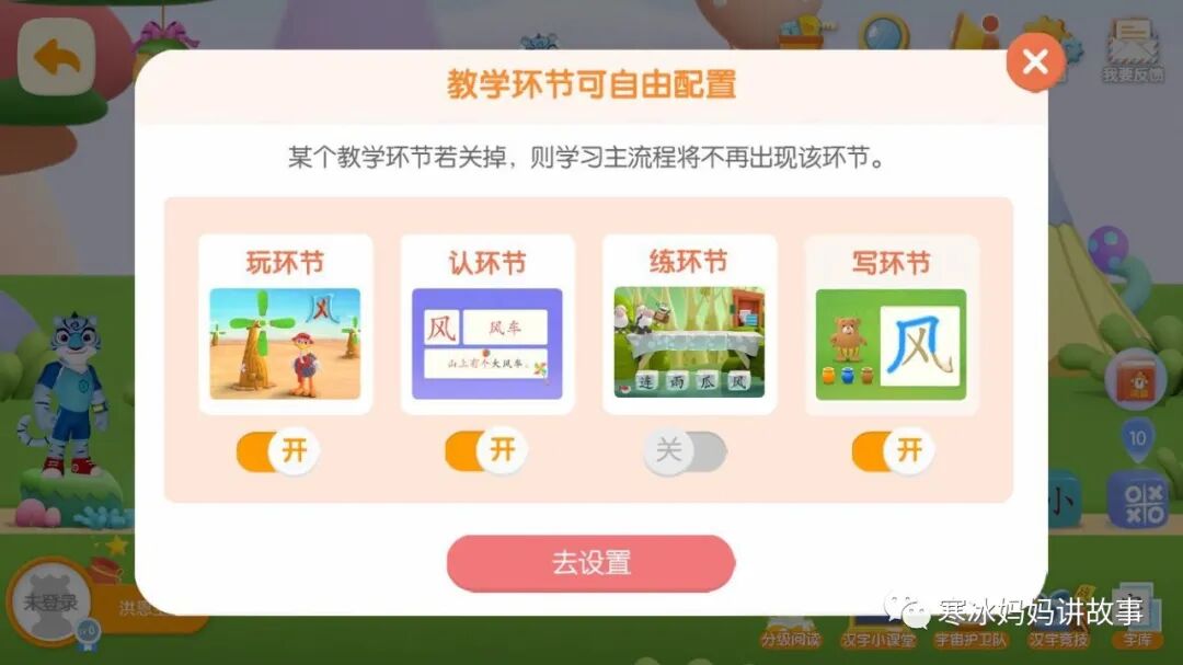 洪恩识字永久识字包_洪恩识字电脑版_洪恩宝宝学识字