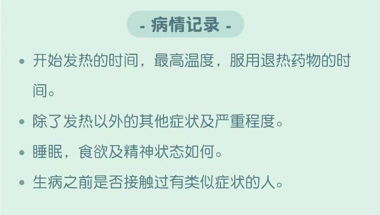 0～12 歲兒童常見病的用藥和護理方法，一次性大公開！ 親子 第6張