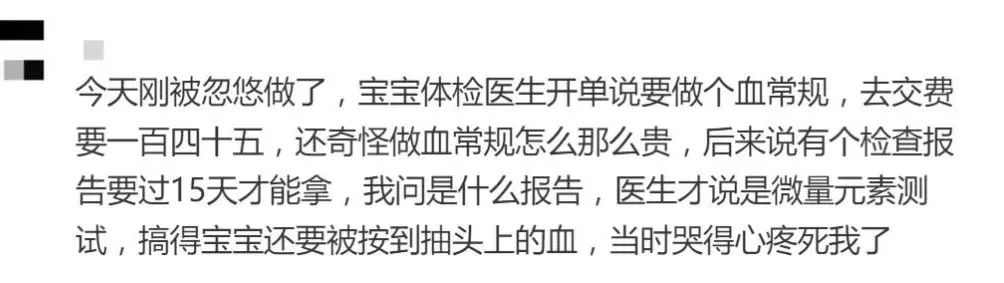 這項檢查已被叫停6年，還有醫院在給孩子做，家長千萬別再上當了！ 親子 第4張