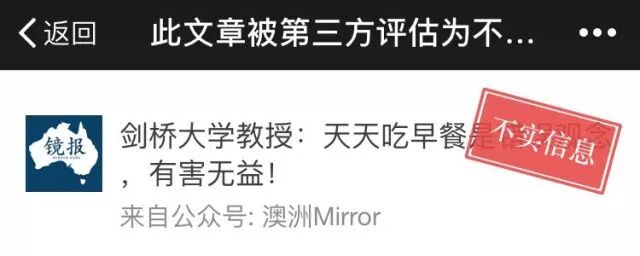 “星巴克咖啡致癌”谣言为何盛传