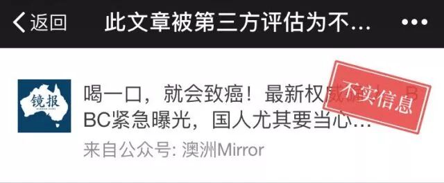 “星巴克咖啡致癌”谣言为何盛传